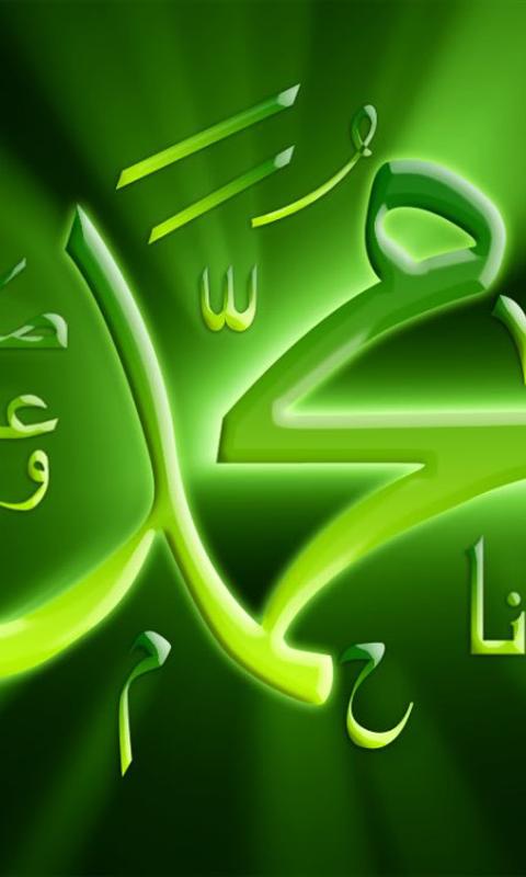 Islam Wallpapers