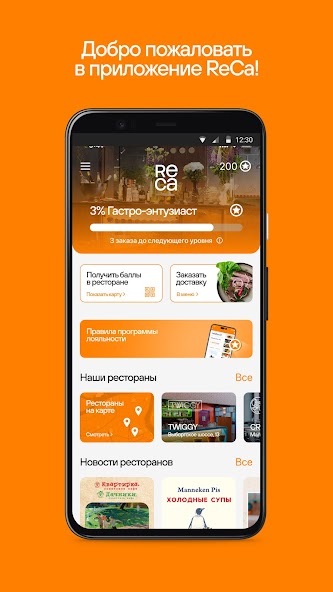 ReCa