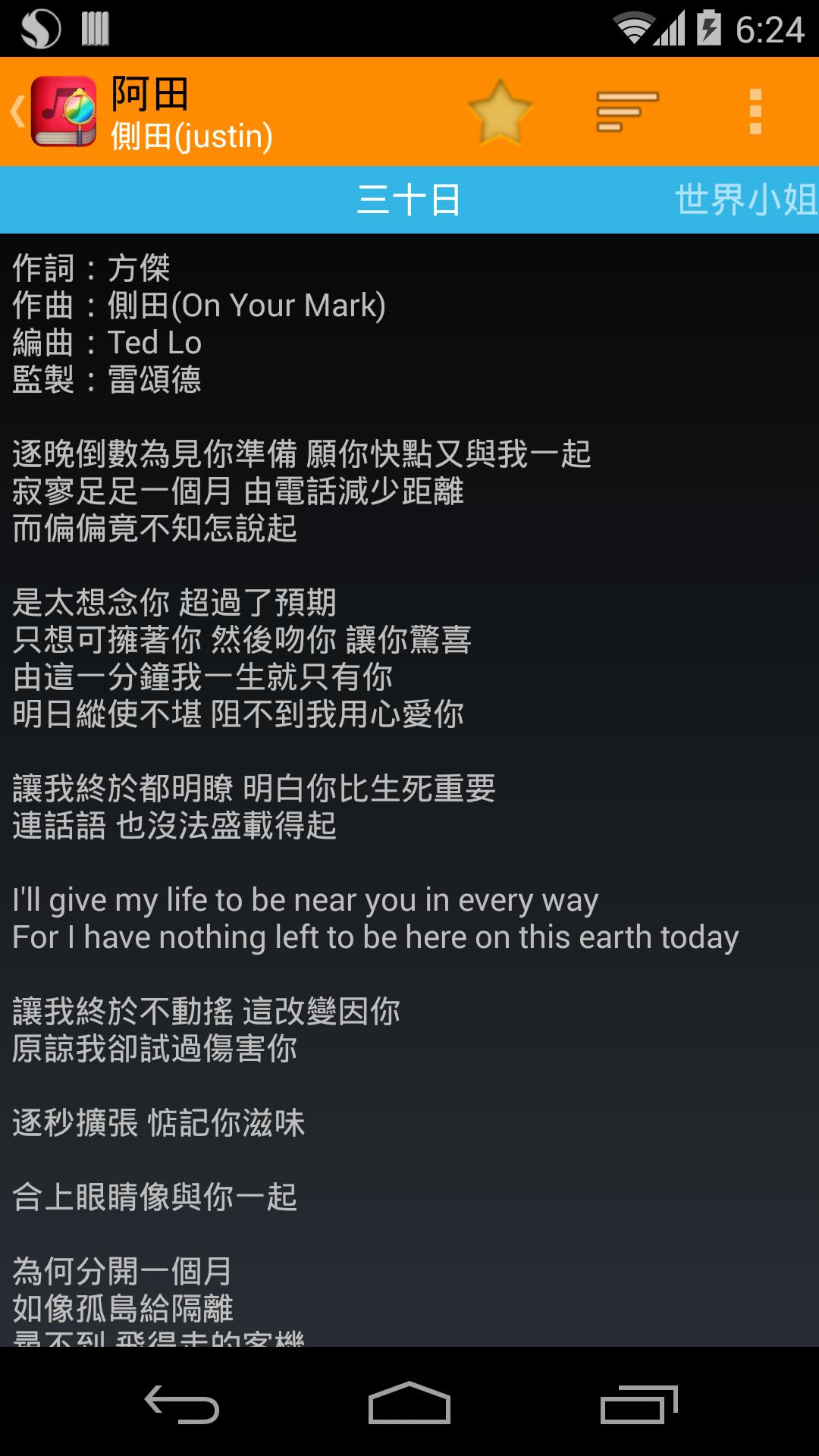 TM Lyrics