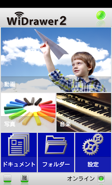WiDrawer2