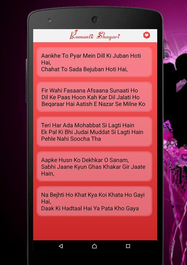 Sher-O-Shayari : Dil Ki Baat