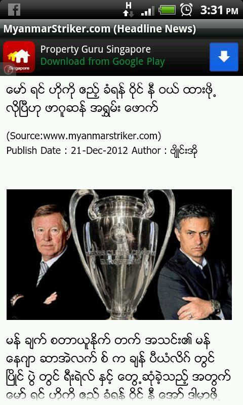 Myanmar Soccer Reader