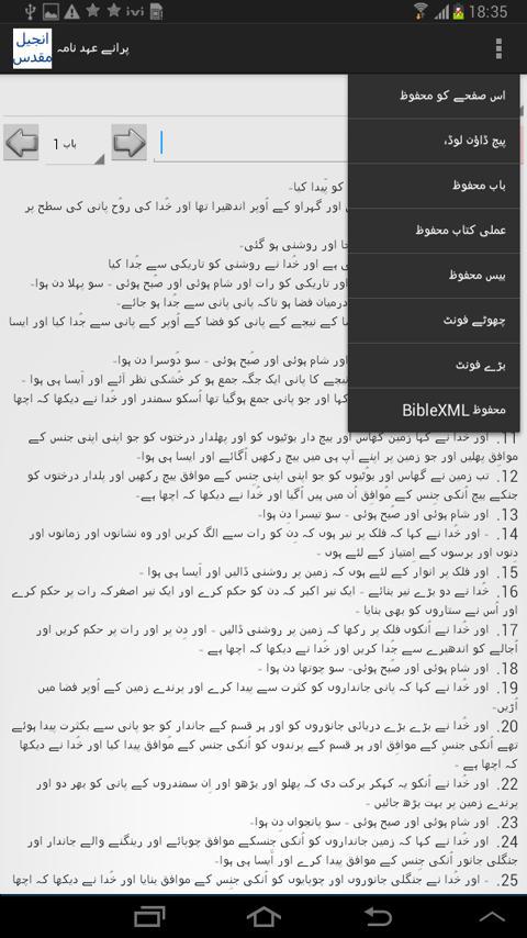 Urdu Bible