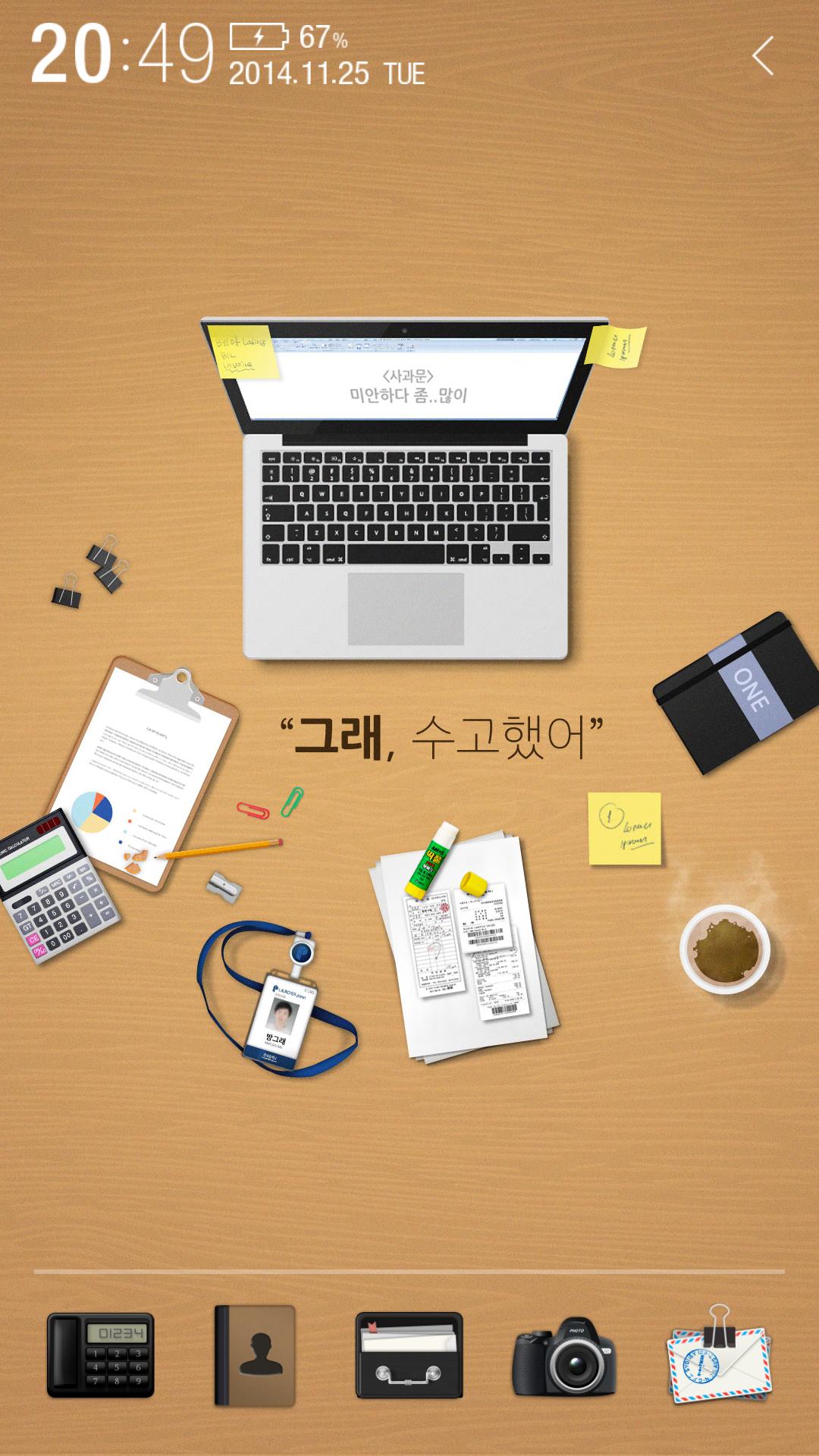 Office Life