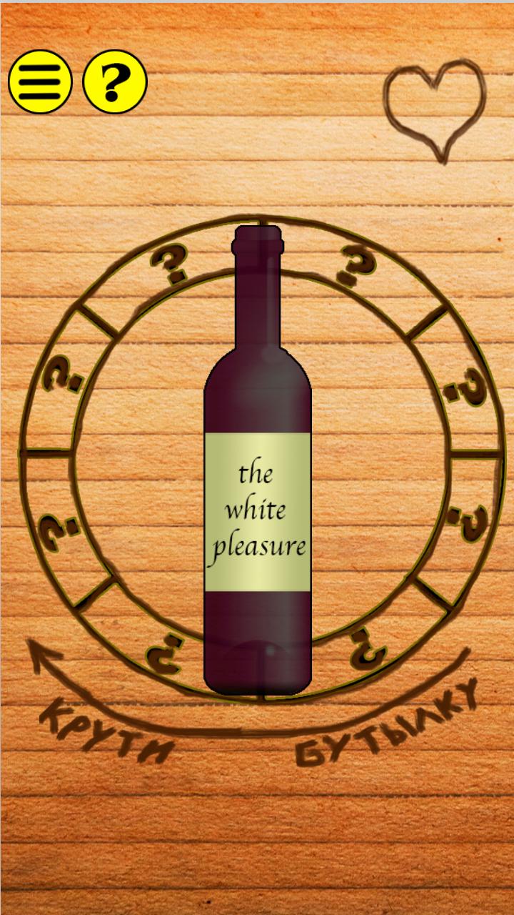 Twist The Bottle