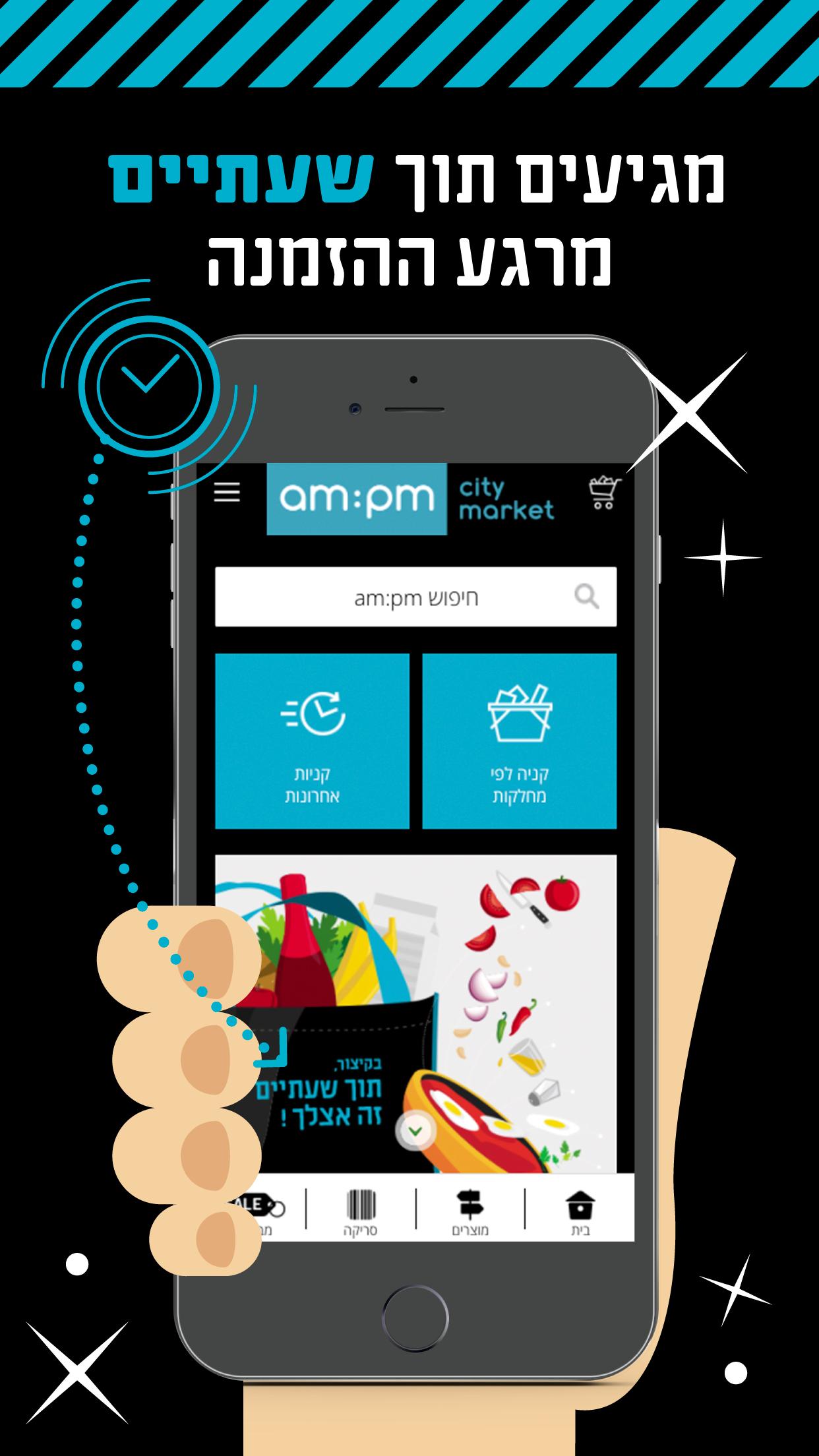 am:pm