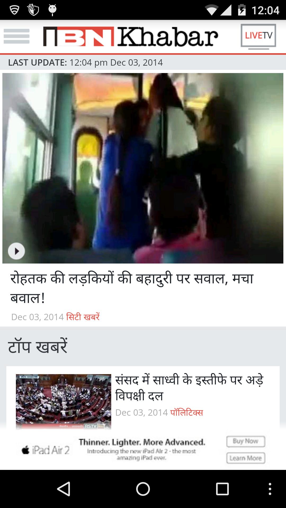 IBNKhabar