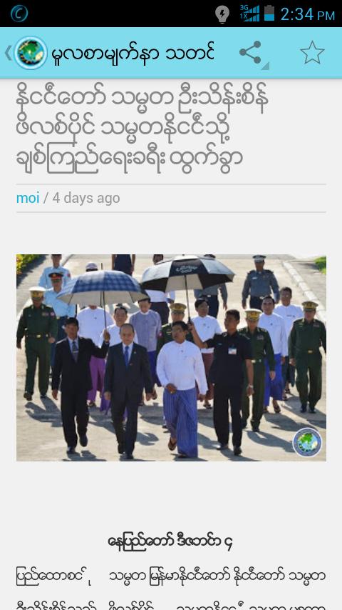 MOI News