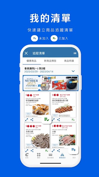 COSTCO TAIWAN