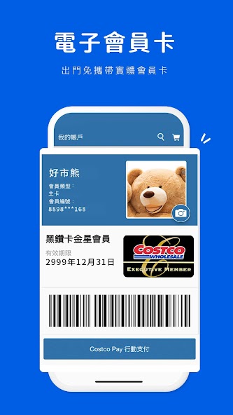 COSTCO TAIWAN