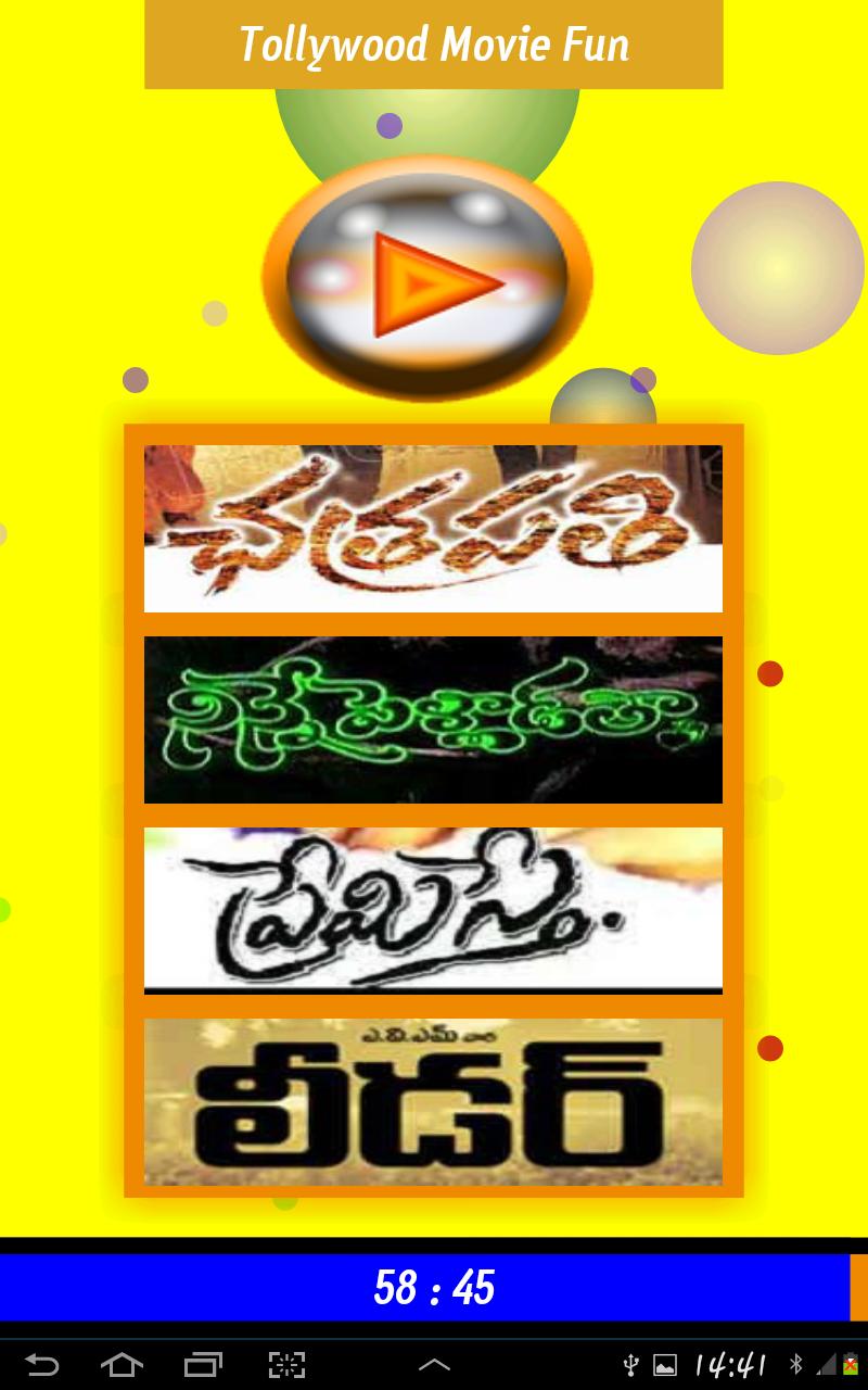 Tollywood Movie Fun - Telugu