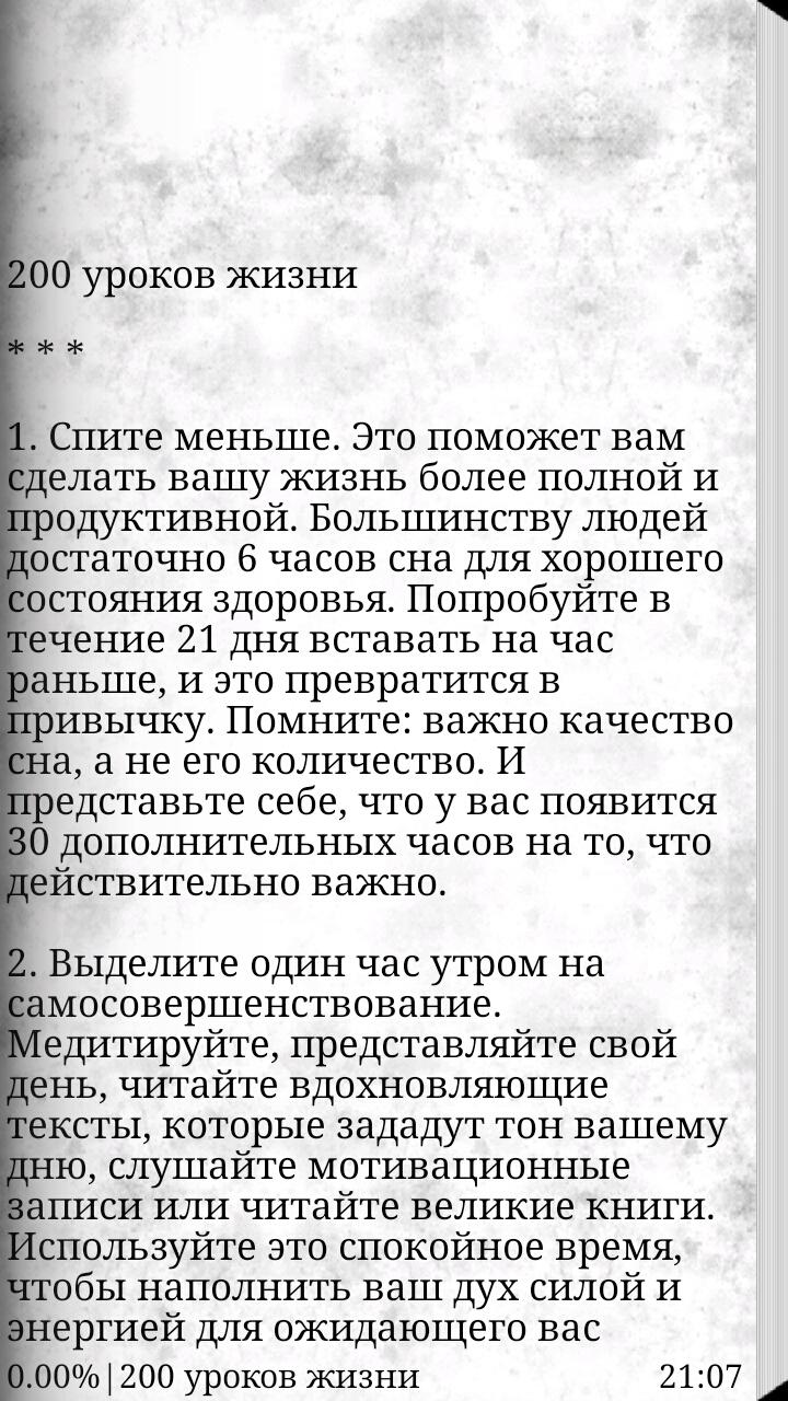200 life lessons