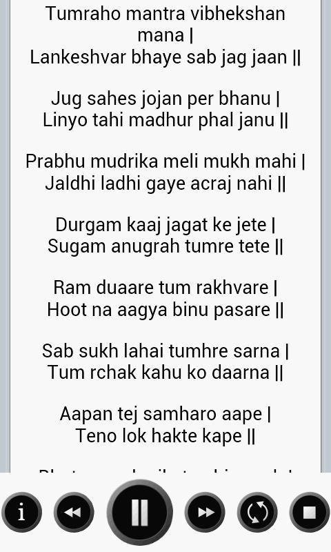 Hanuman Chalisa with lyrics HD