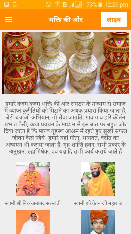 Bhakti Ki Or