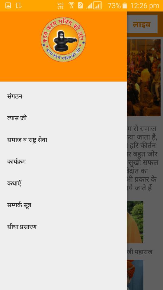 Bhakti Ki Or