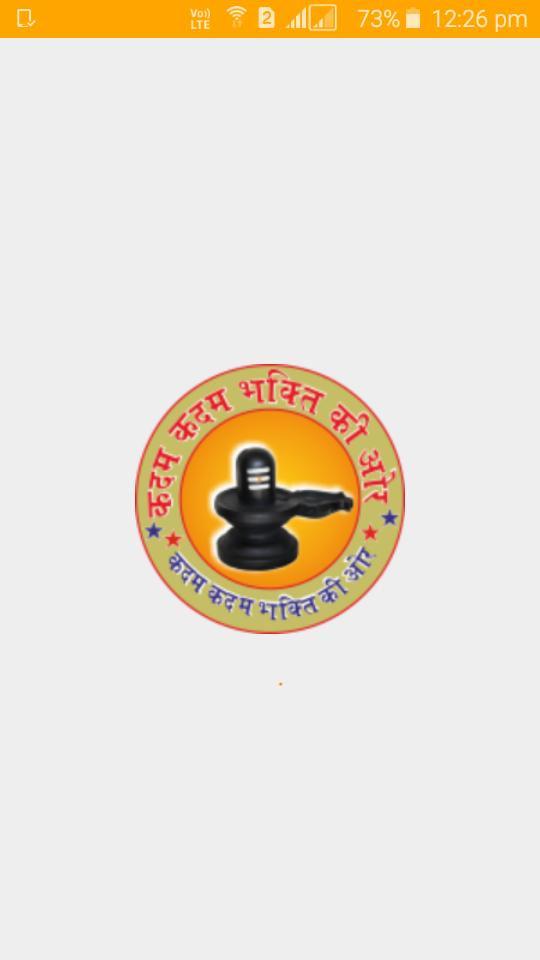 Bhakti Ki Or