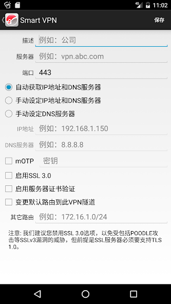 SmartVPN