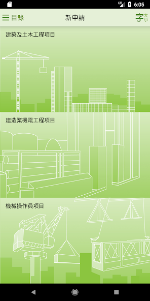Trade Test App