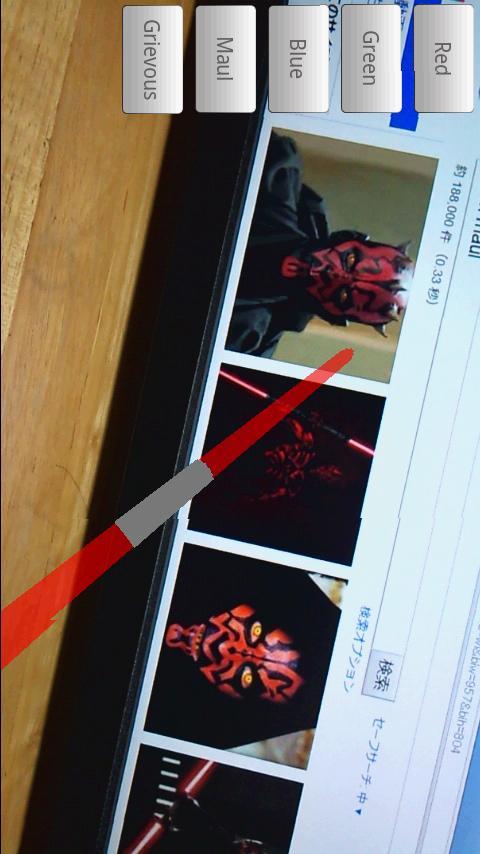 3D Lightsaber