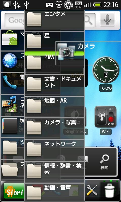 WindHome