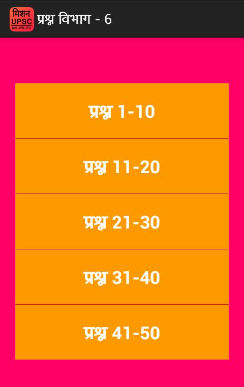 UPSC IAS IPS in hindi