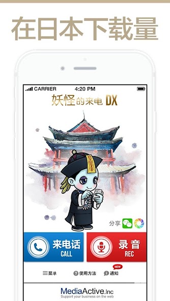 Ghost Call DX