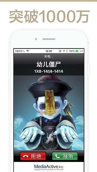 Ghost Call DX