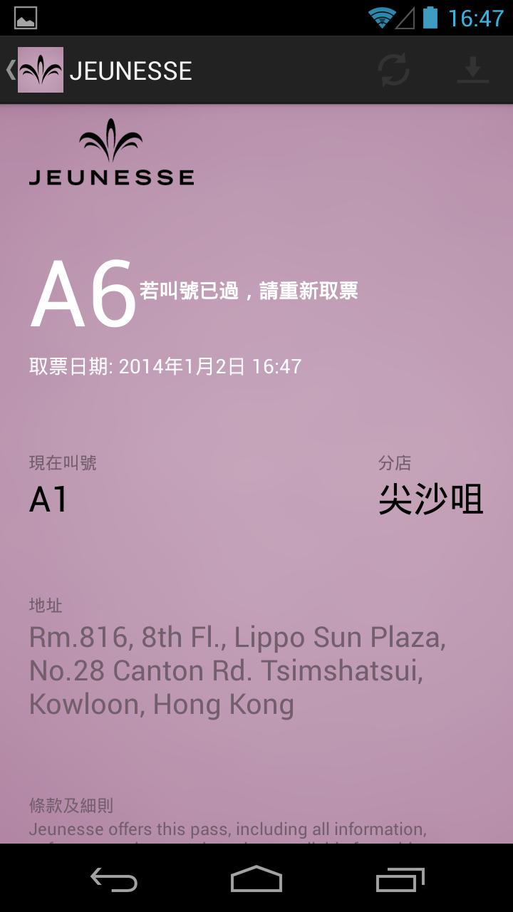 Jeunesse HK