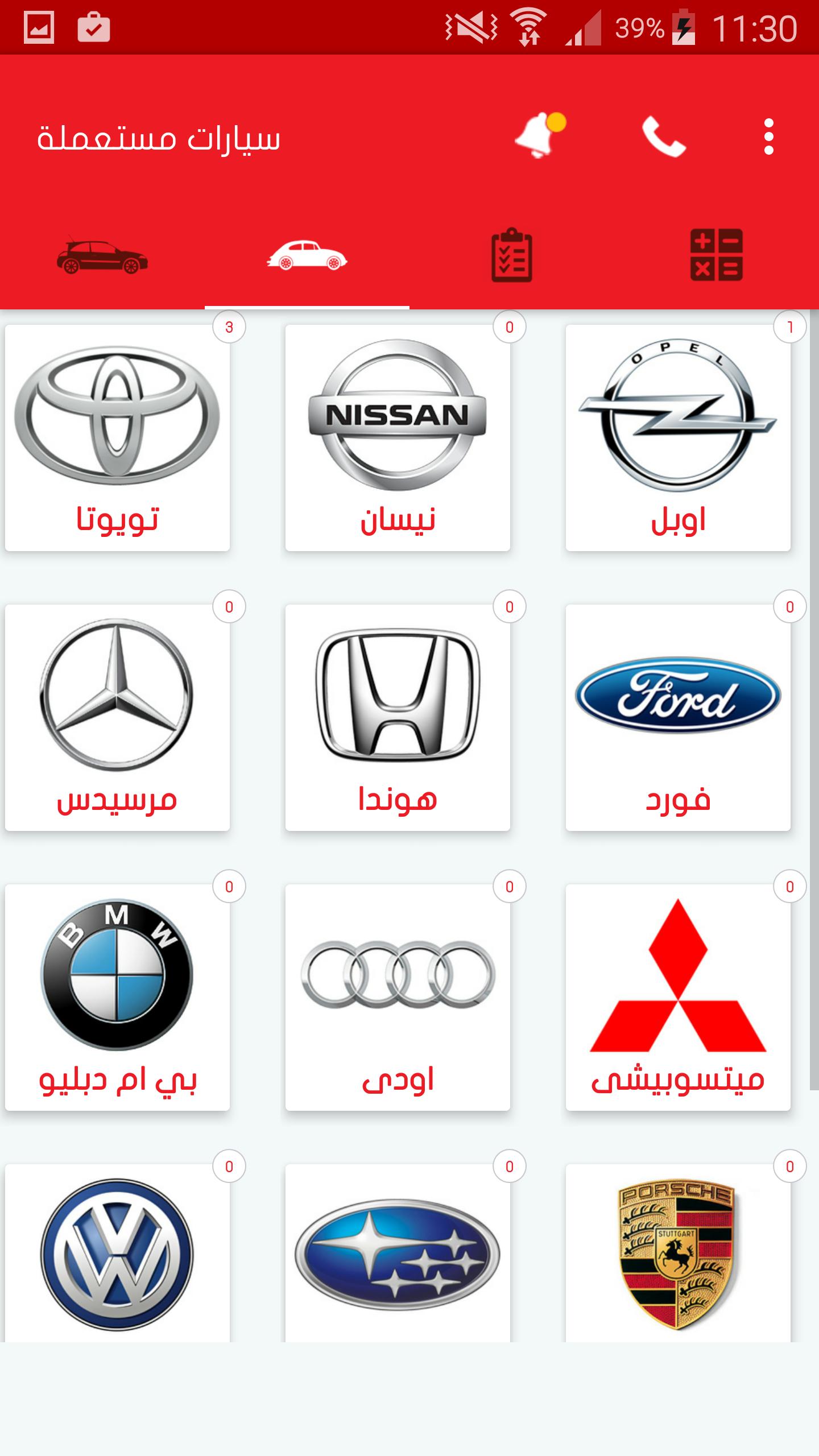 Auto Trade