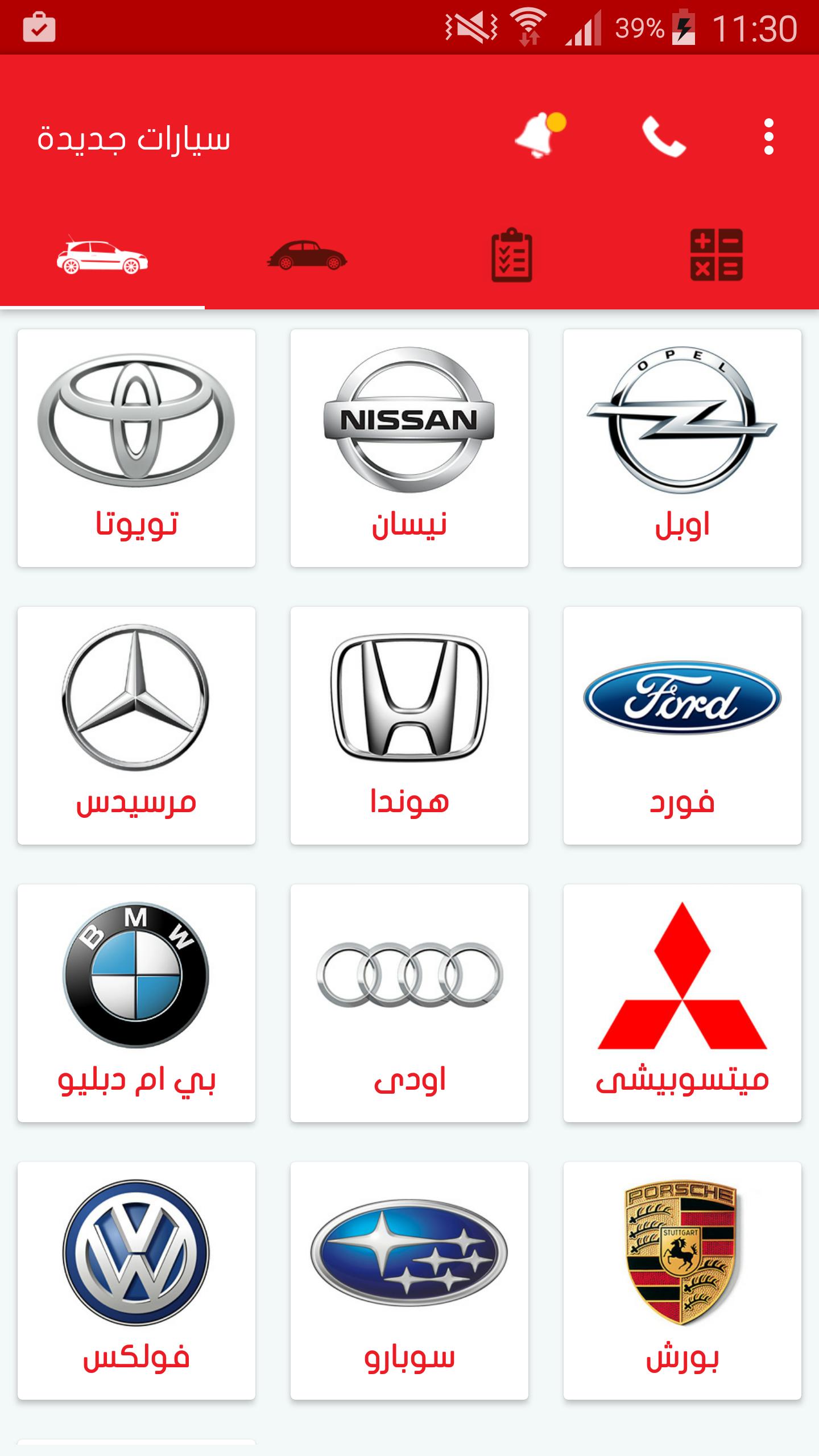 Auto Trade