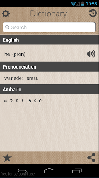 Amharic to English (English to