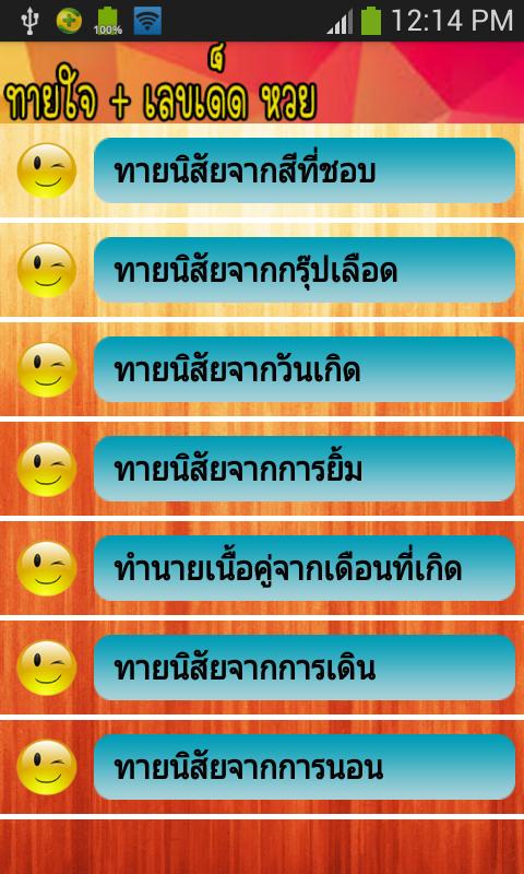 Feeling lucky number
