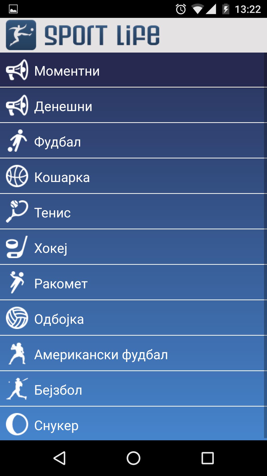 Sport Life