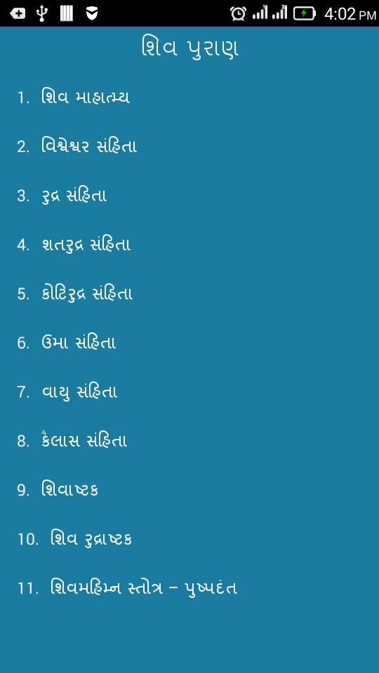 Shivpuran