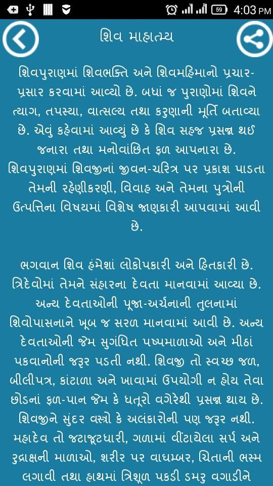 Shivpuran