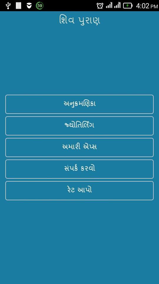 Shivpuran