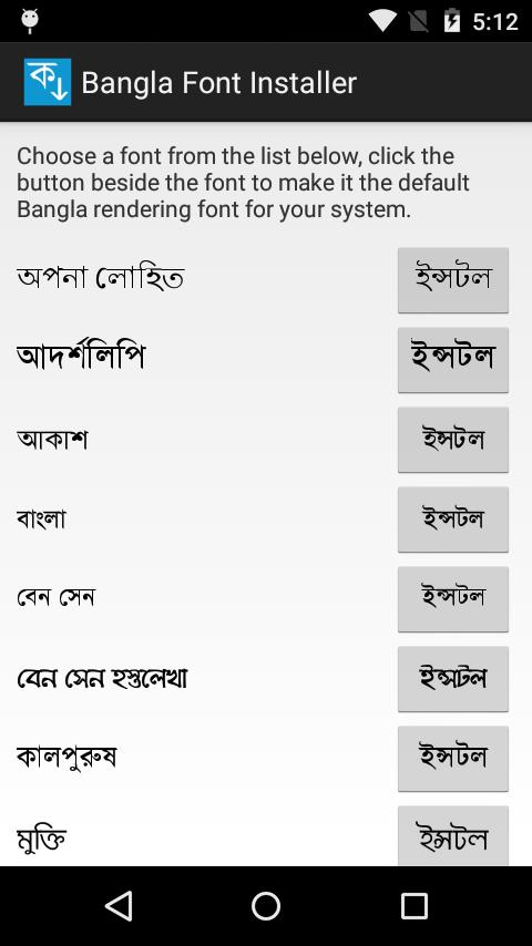 Bangla Font Installer (ROOT)