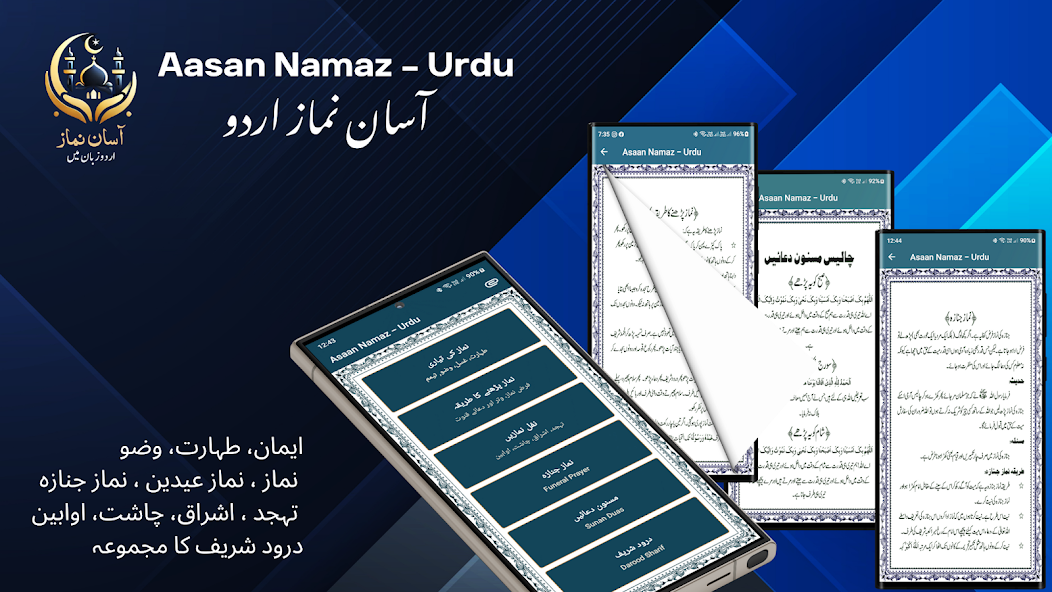 Asaan Namaz Urdu