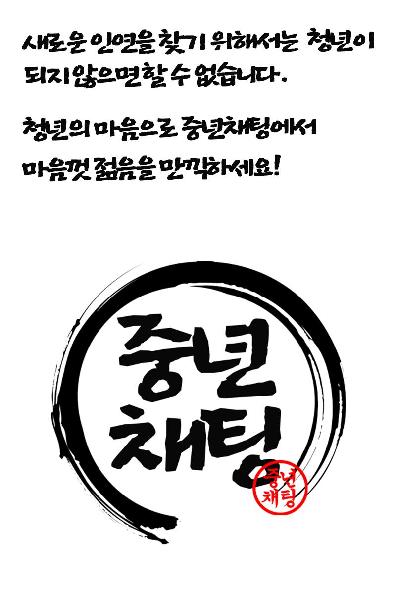 Chat apps, divorced, dating, meet-ups, middle-aged