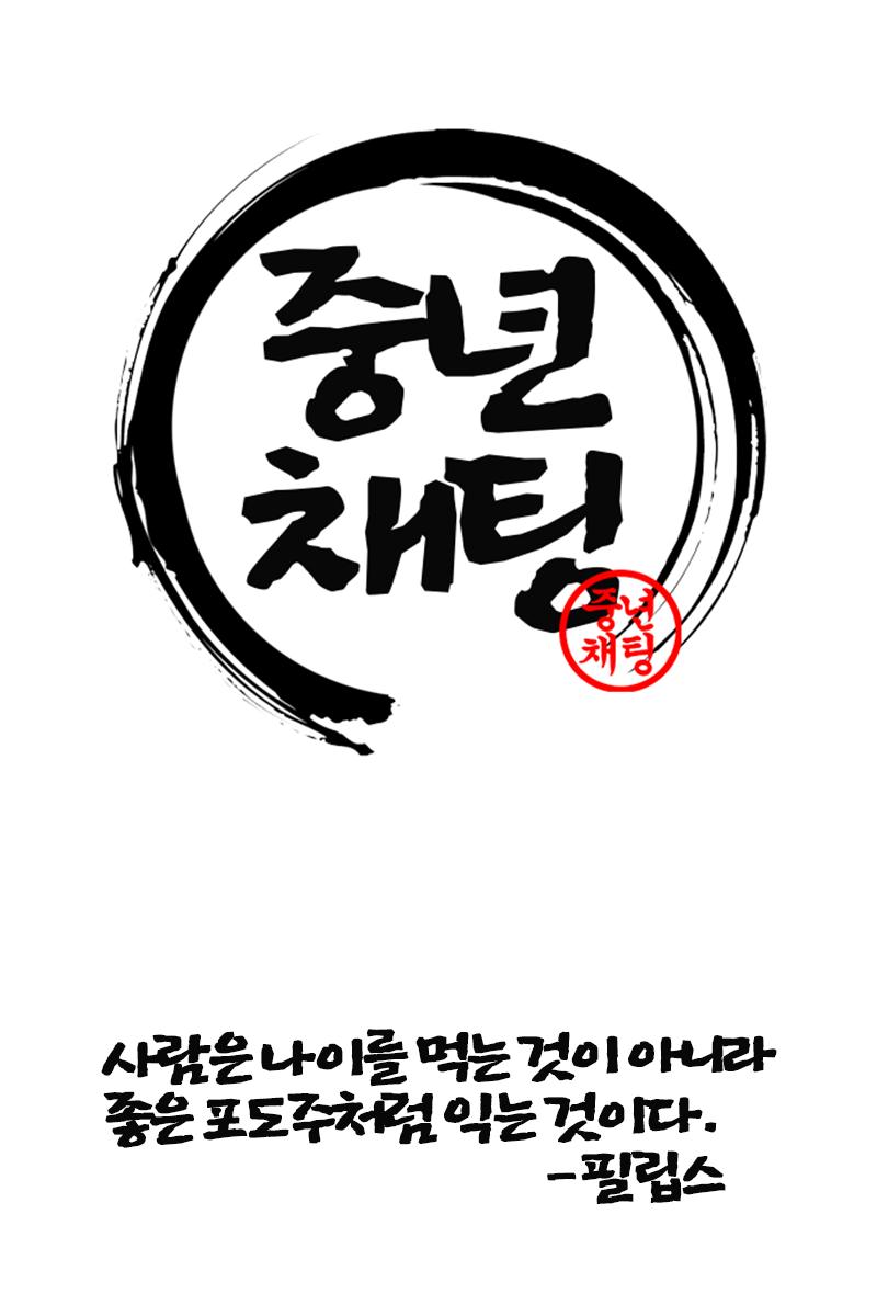 Chat apps, divorced, dating, meet-ups, middle-aged