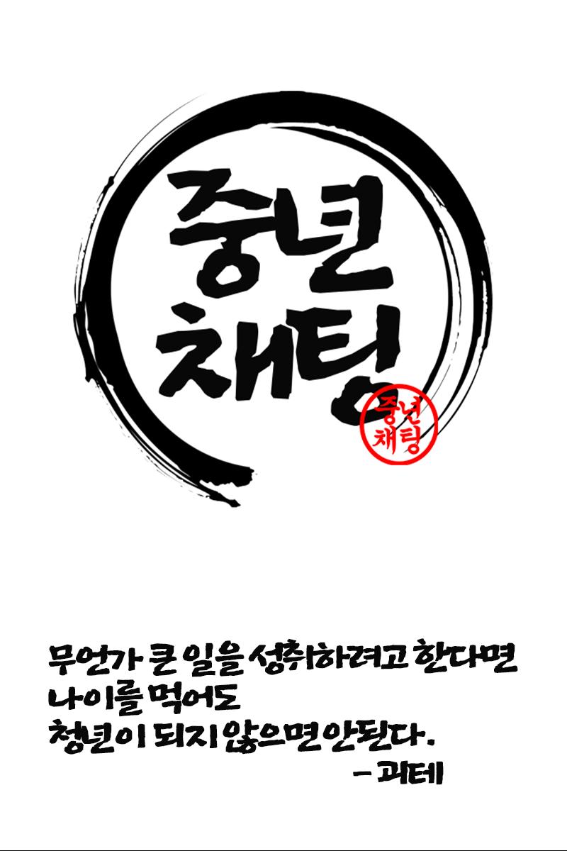 Chat apps, divorced, dating, meet-ups, middle-aged