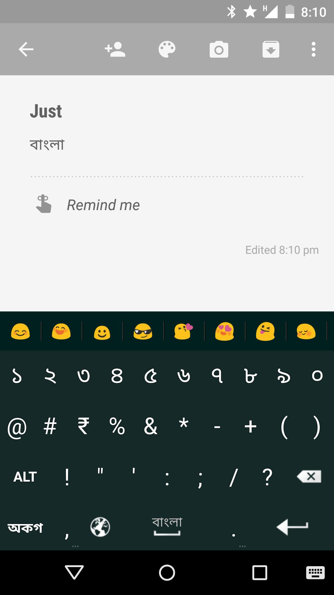 Just Bengali Keyboard