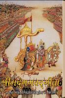 Shrimad Bhagwat Gita In Hindi