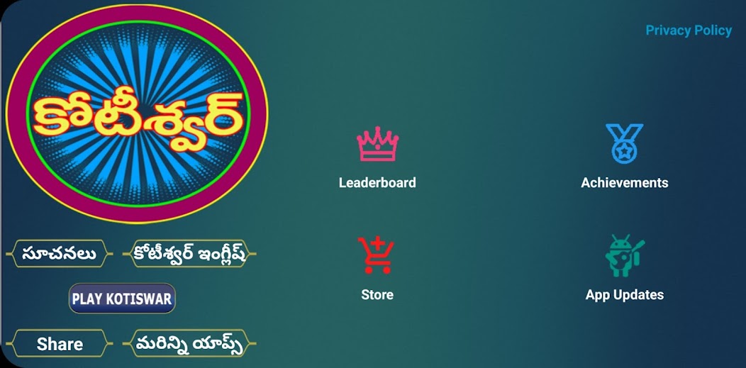 Koteeswarudu Telugu Quiz- 2025