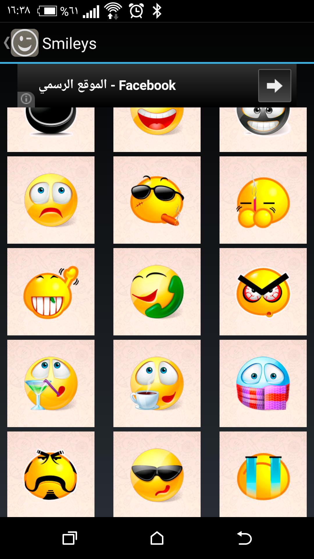 Smileys Whats up