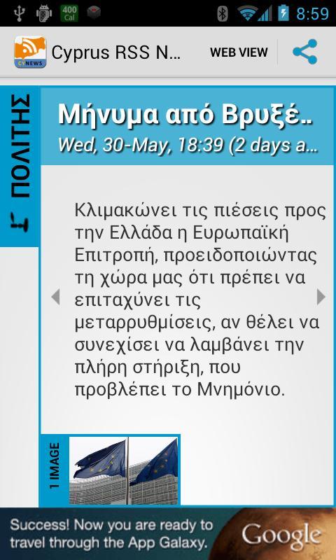 Cyprus RSS News