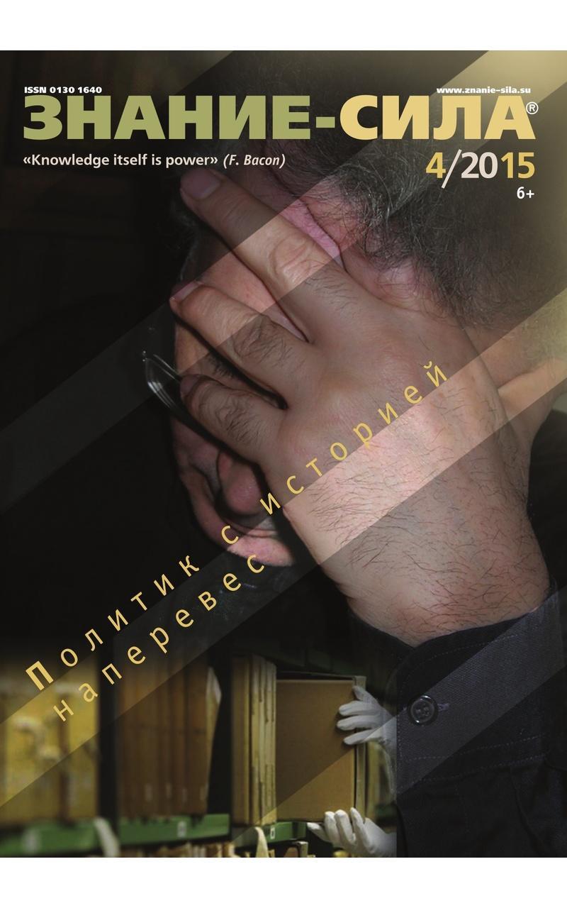 Znanie-sila Magazine