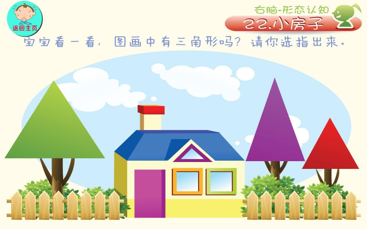 Left Right Brain Training (TC)