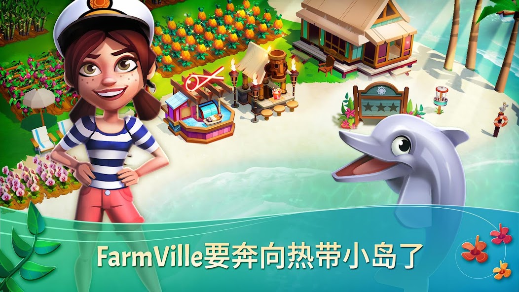 FarmVille 2: Tropic Escape