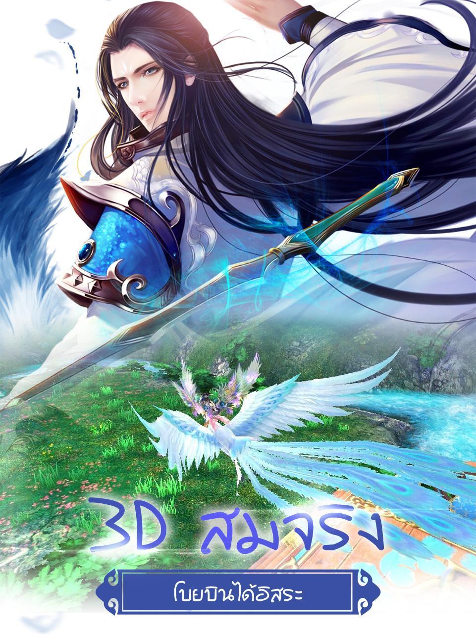 Legend of Nine Tails Fox